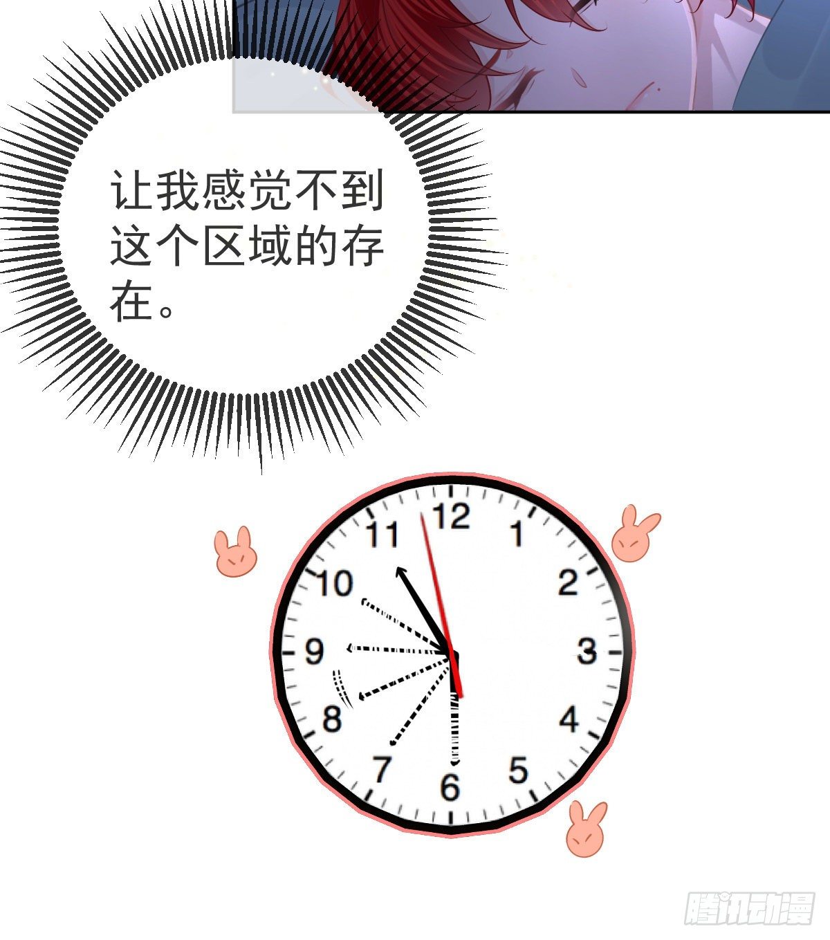第55话 让你身败名裂4