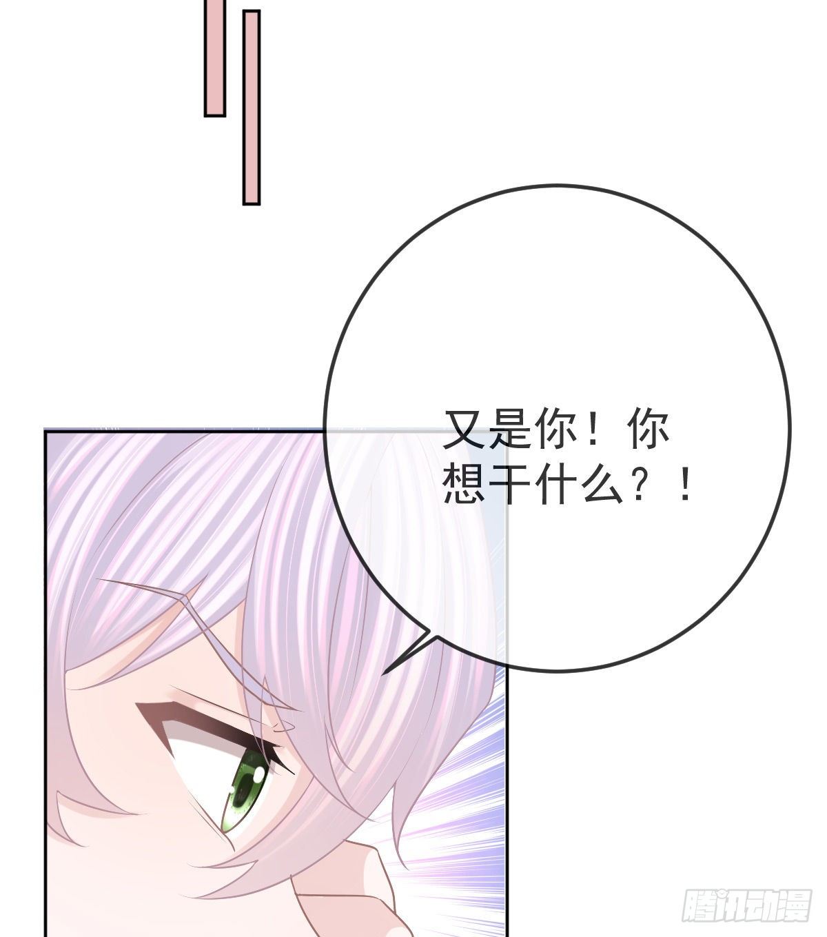 第55话 让你身败名裂9