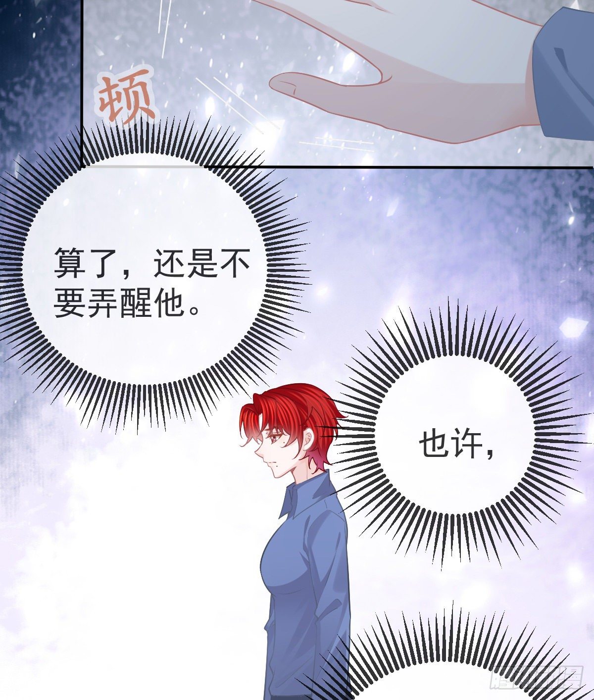 第58话 你说谁是处男？10