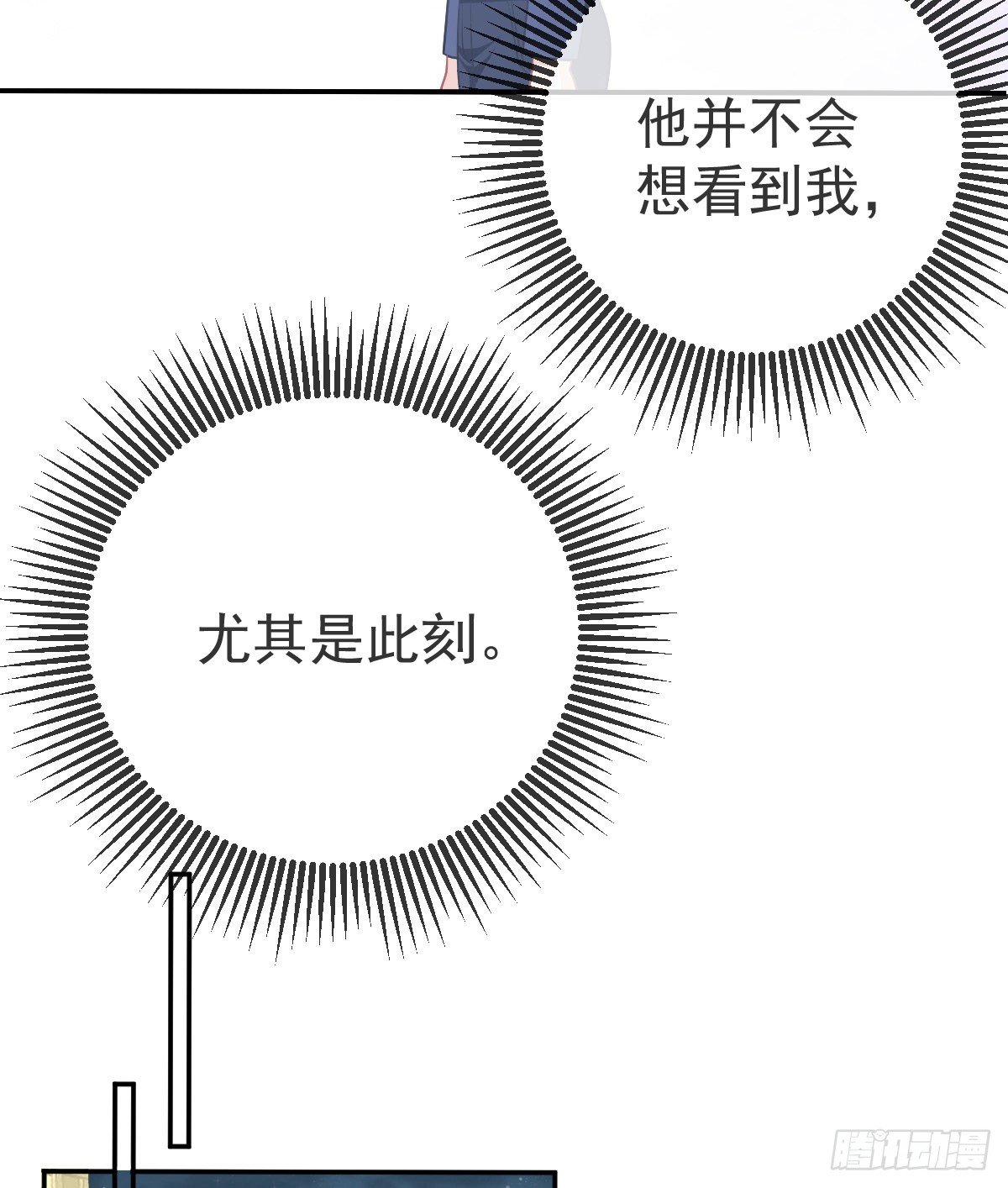 第58话 你说谁是处男？11