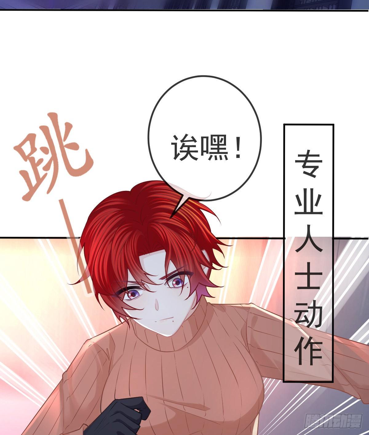 第58话 你说谁是处男？18