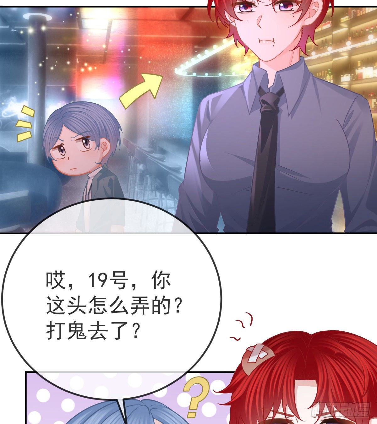 第58话 你说谁是处男？24