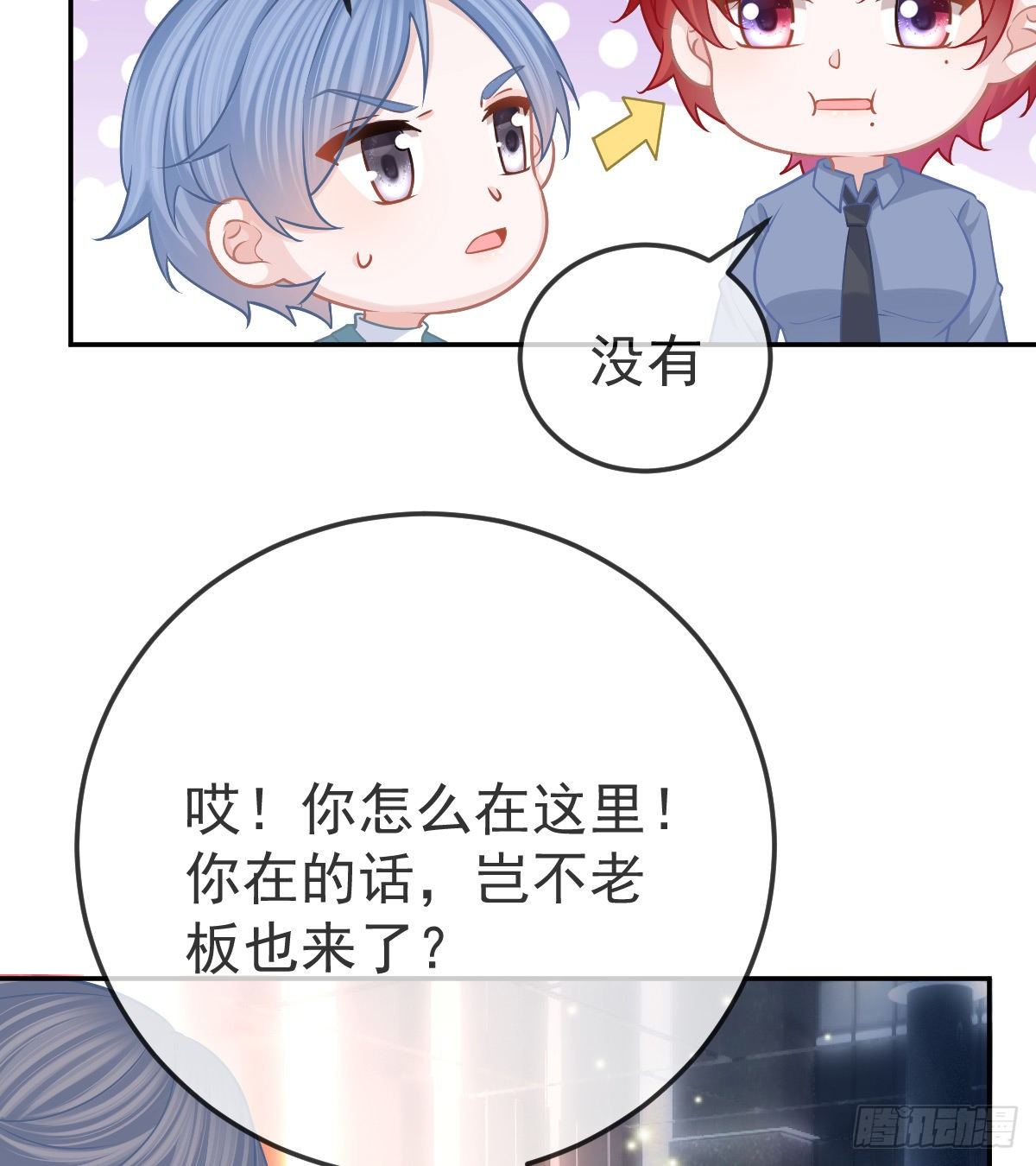 第58话 你说谁是处男？25