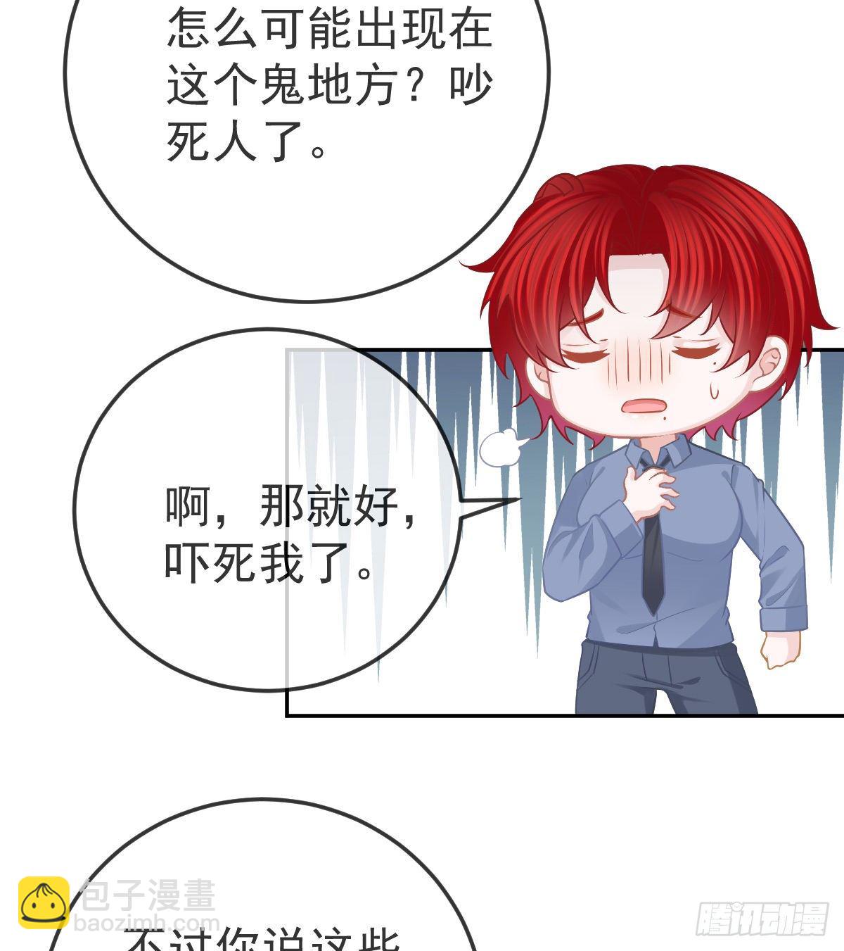 第58话 你说谁是处男？28