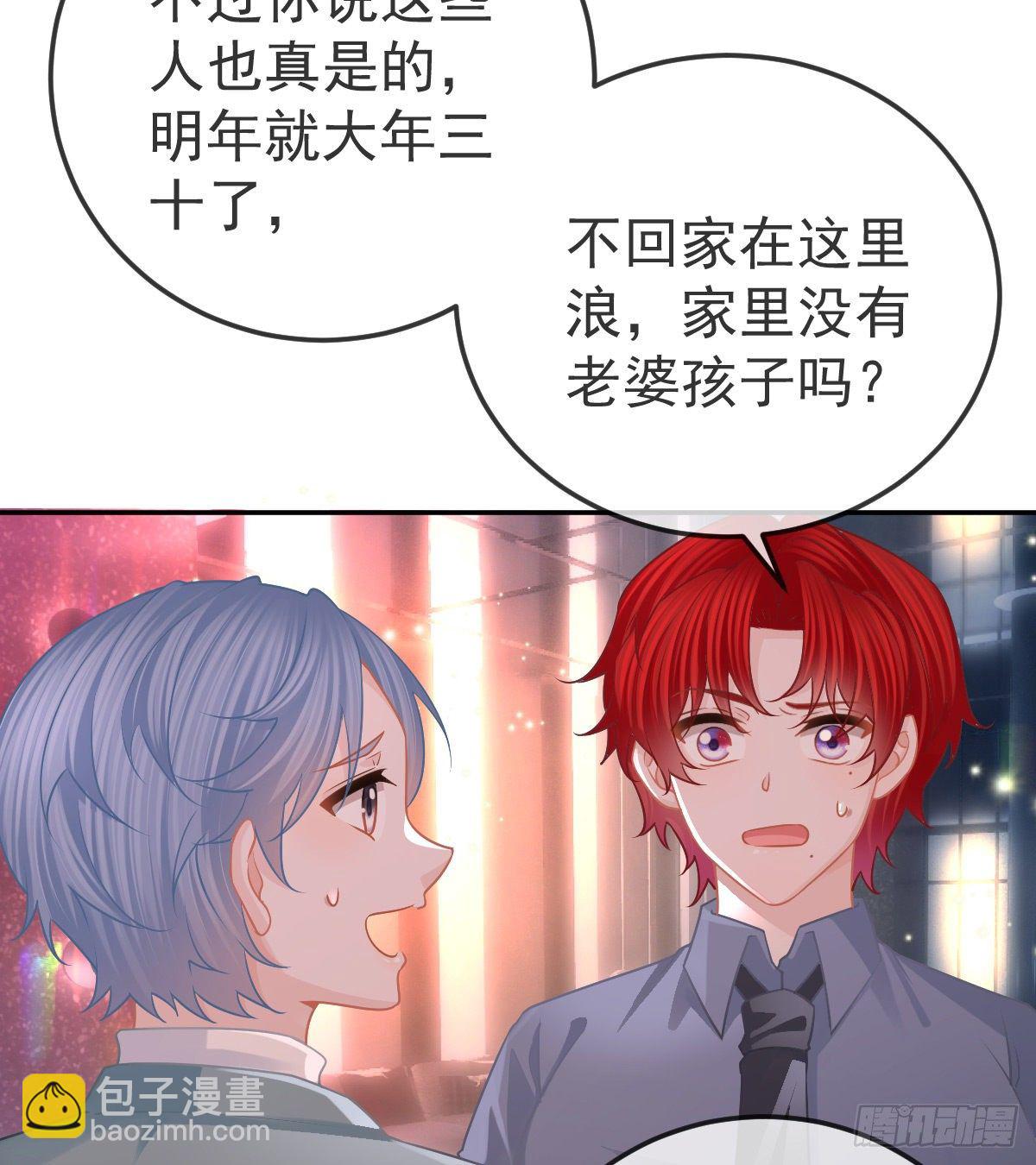 第58话 你说谁是处男？29