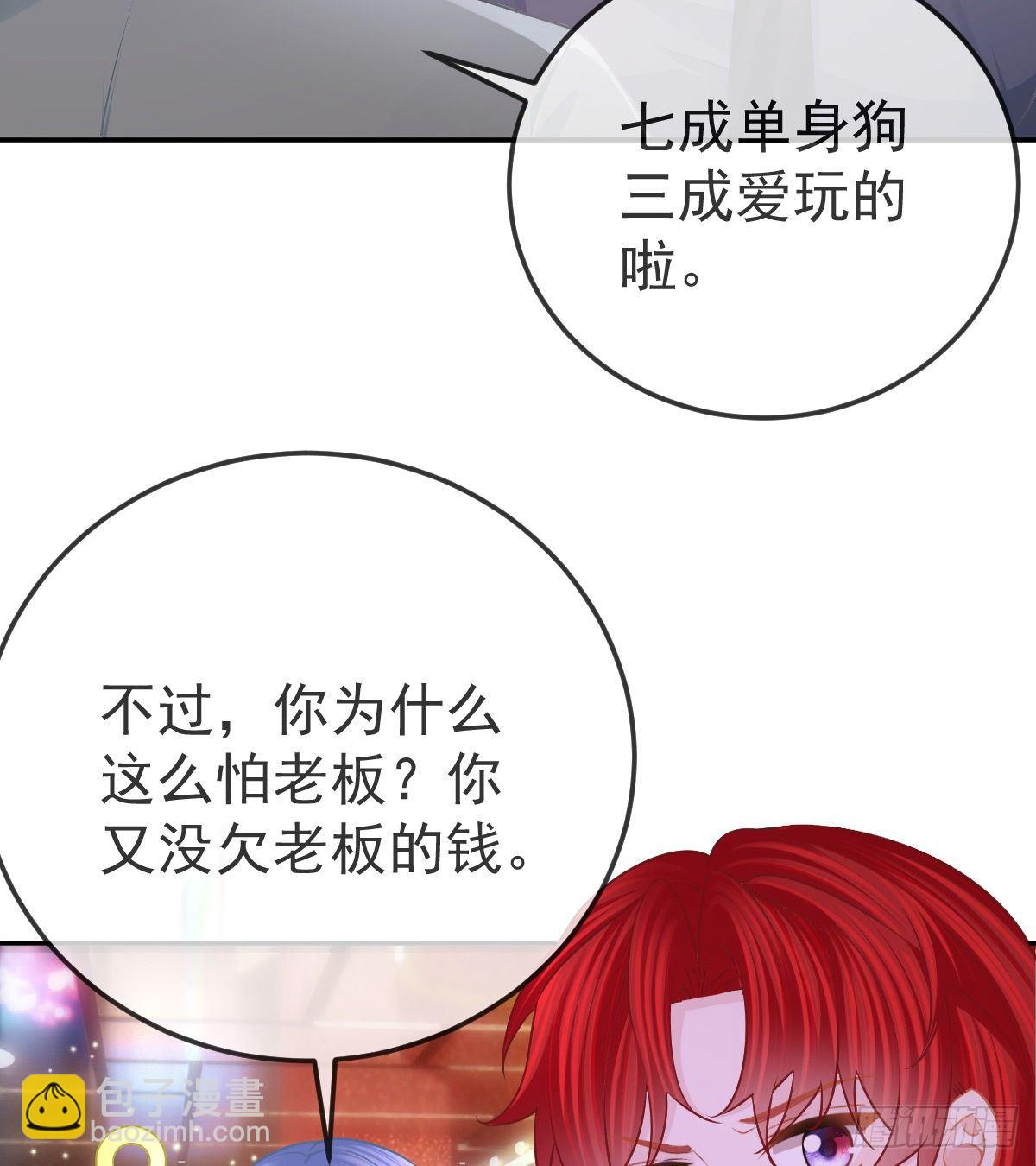 第58话 你说谁是处男？30