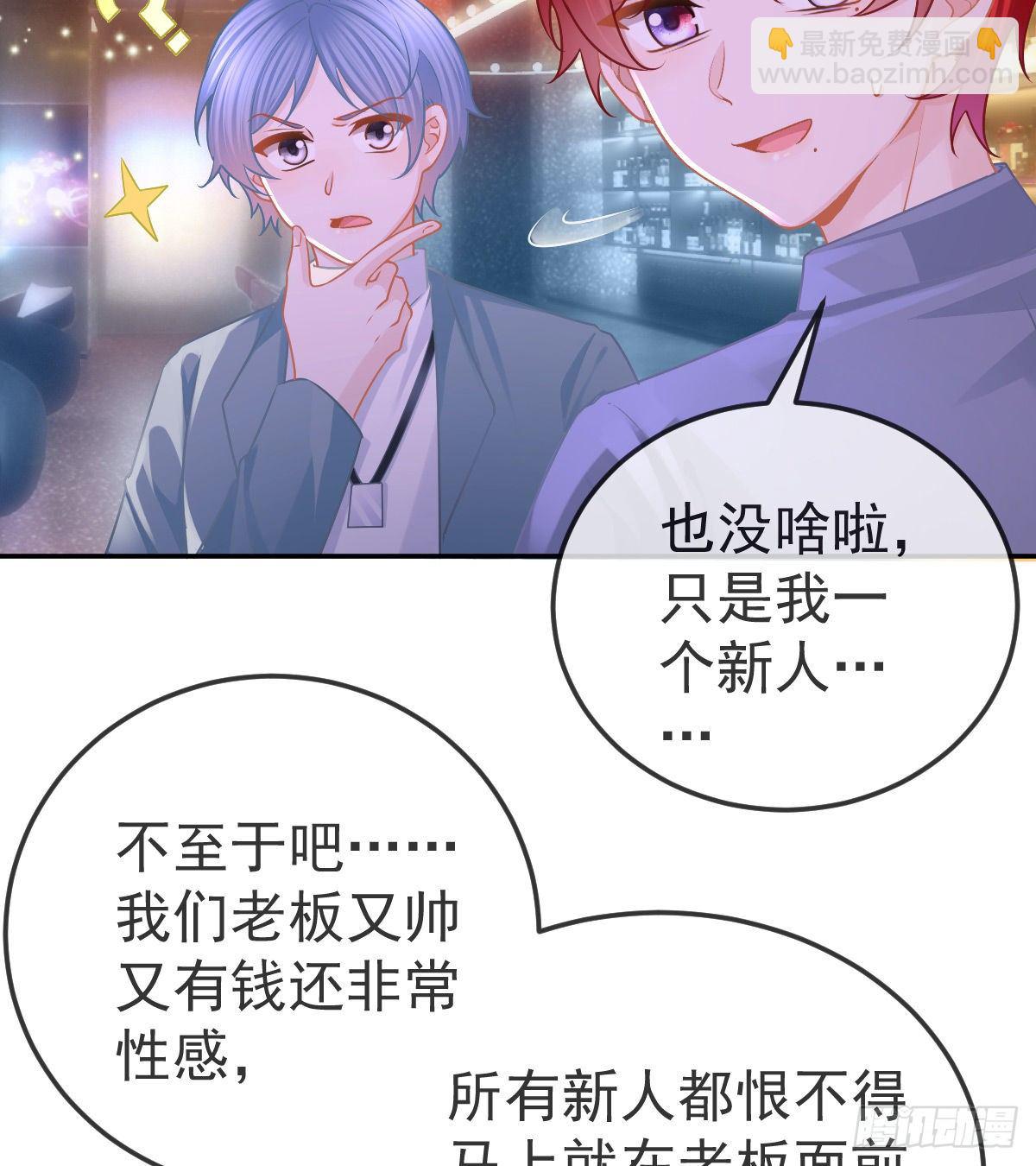 第58话 你说谁是处男？31