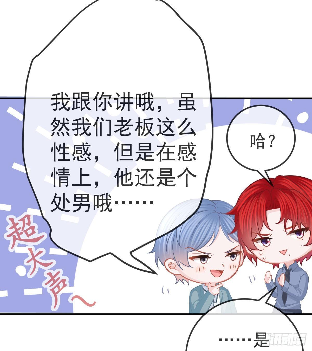 第58话 你说谁是处男？33
