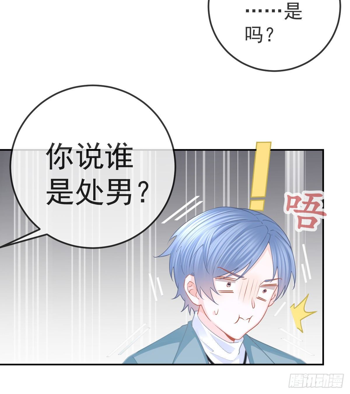 第58话 你说谁是处男？34