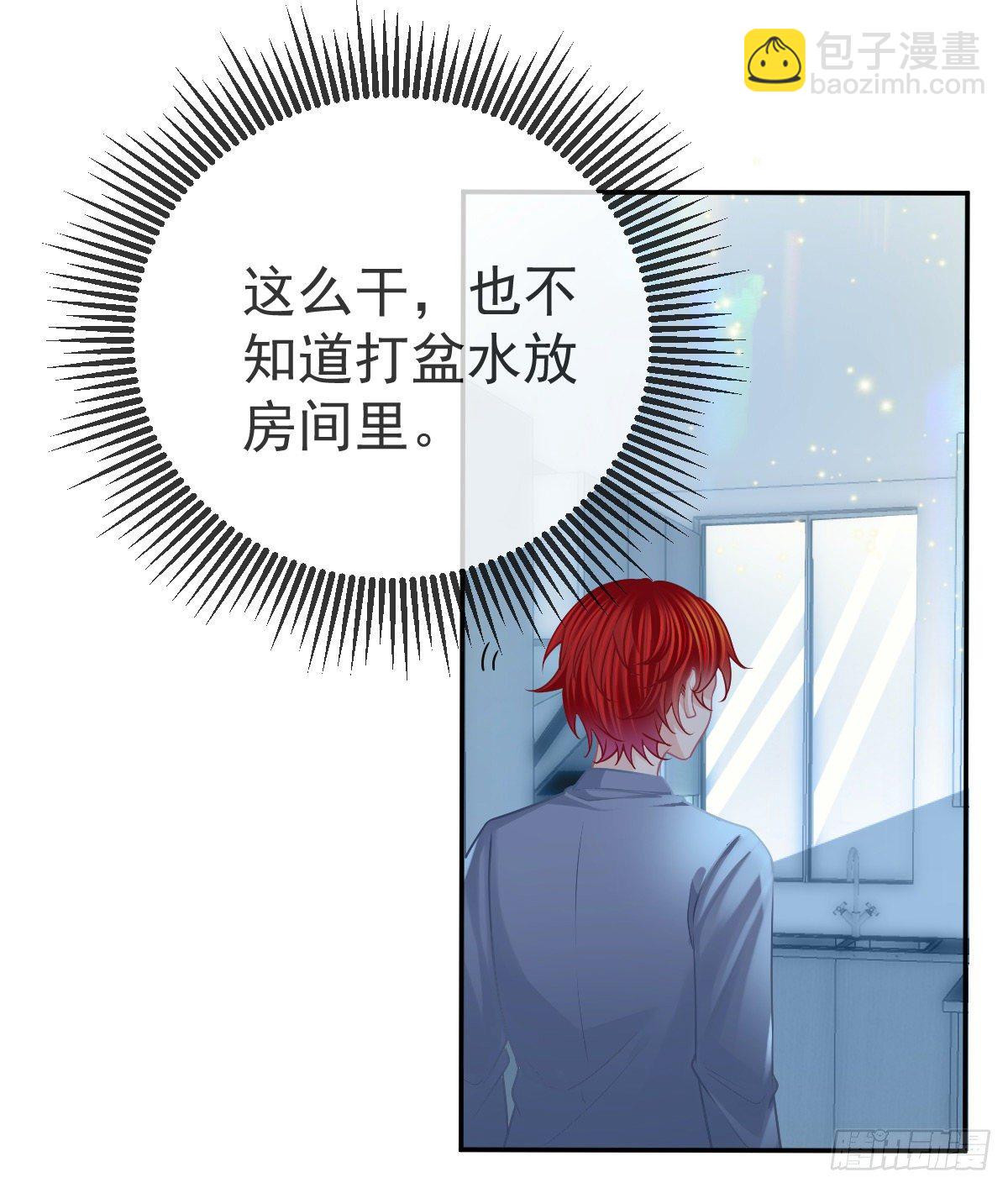 第58话 你说谁是处男？7