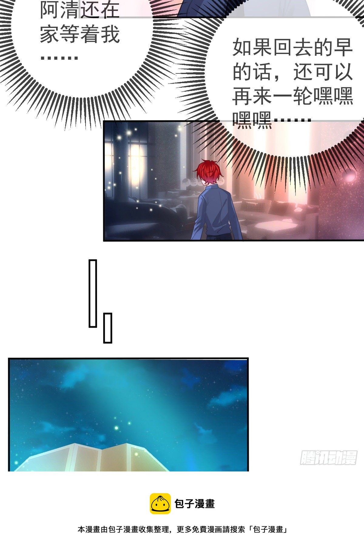 第64话 我们的“梦想”16