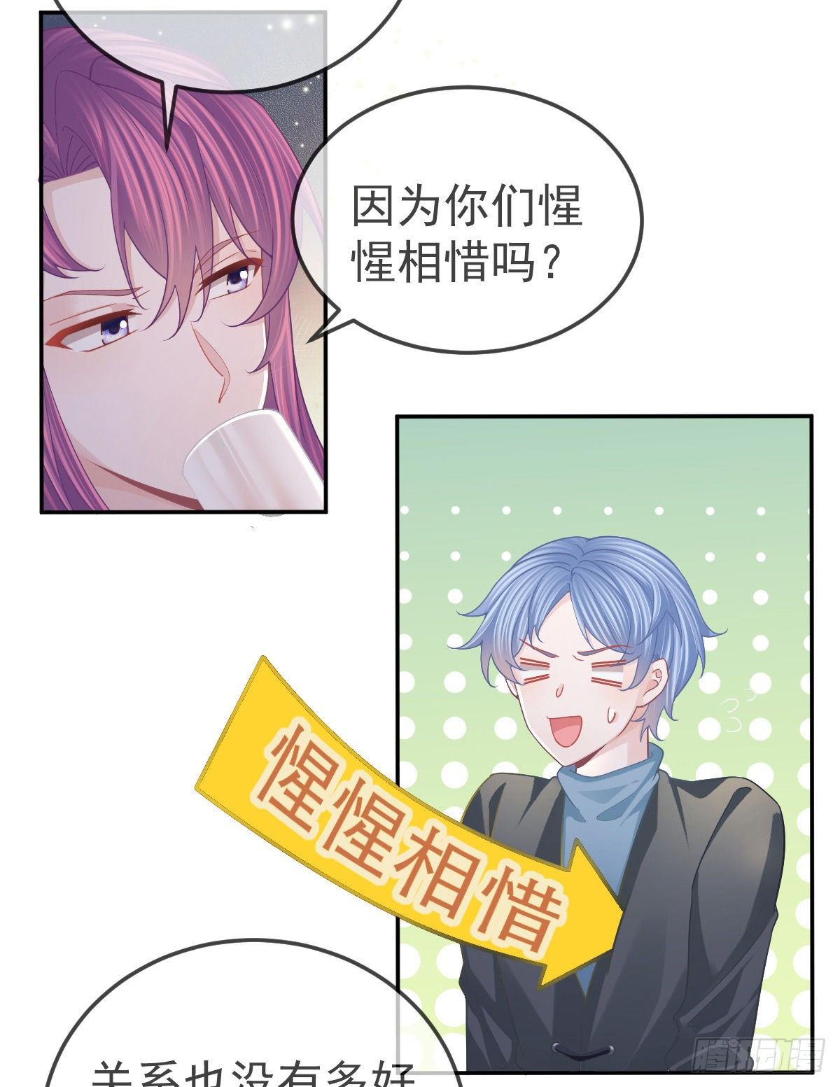第64话 我们的“梦想”3
