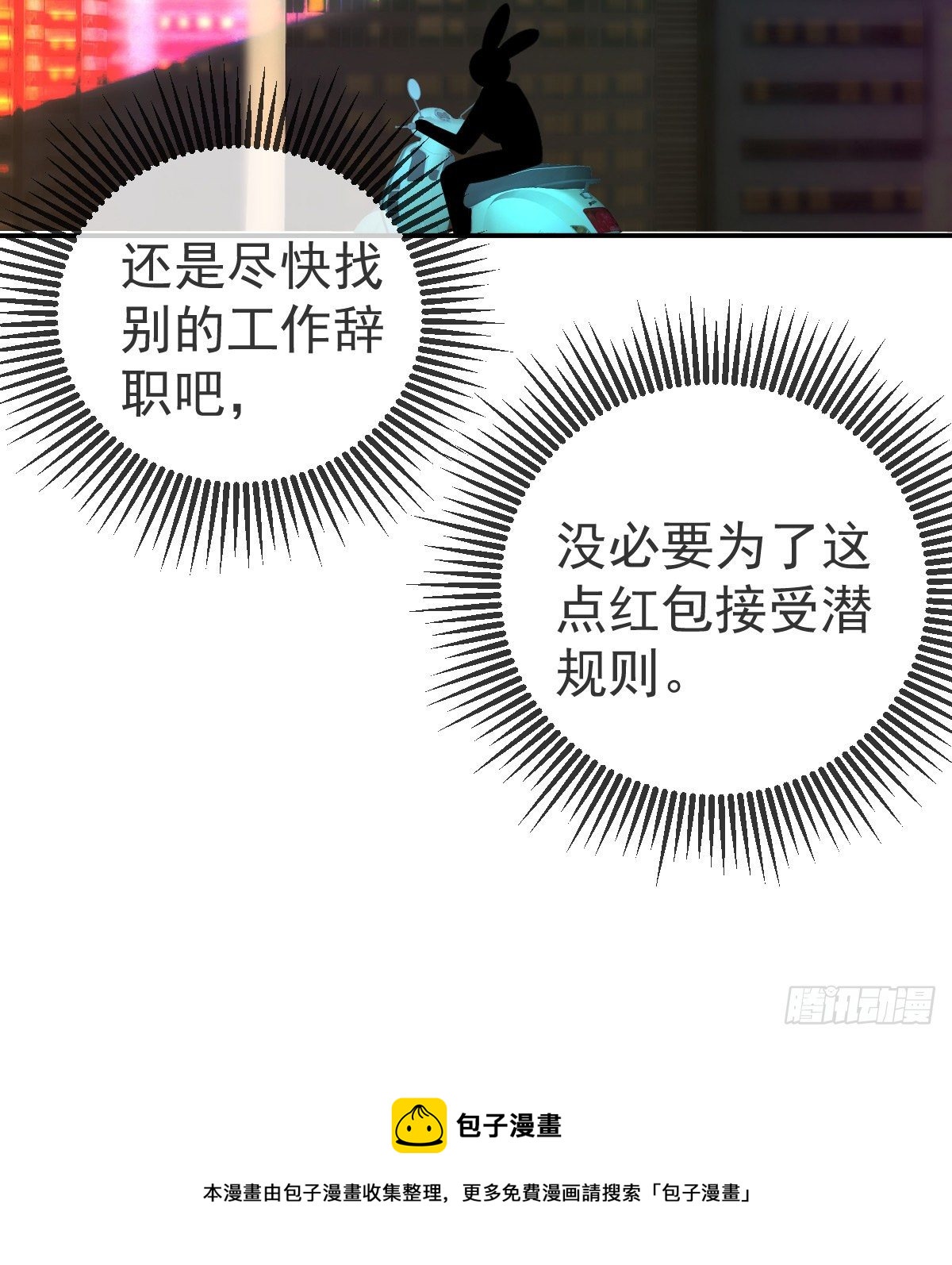 第64话 我们的“梦想”31