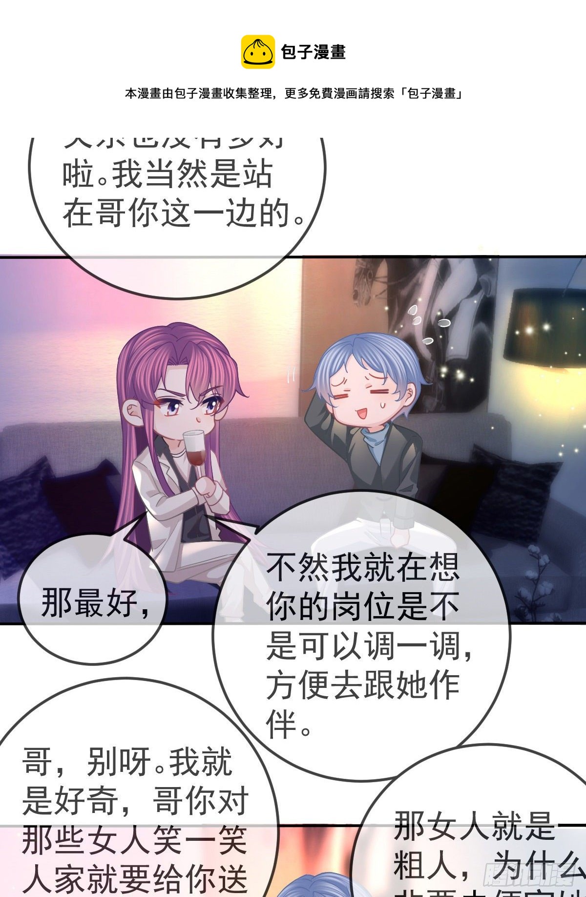 第64话 我们的“梦想”4