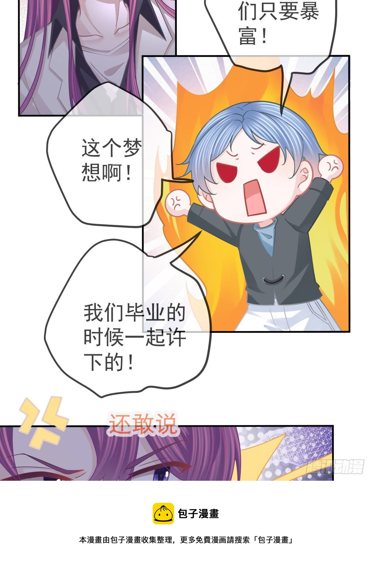 第64话 我们的“梦想”8