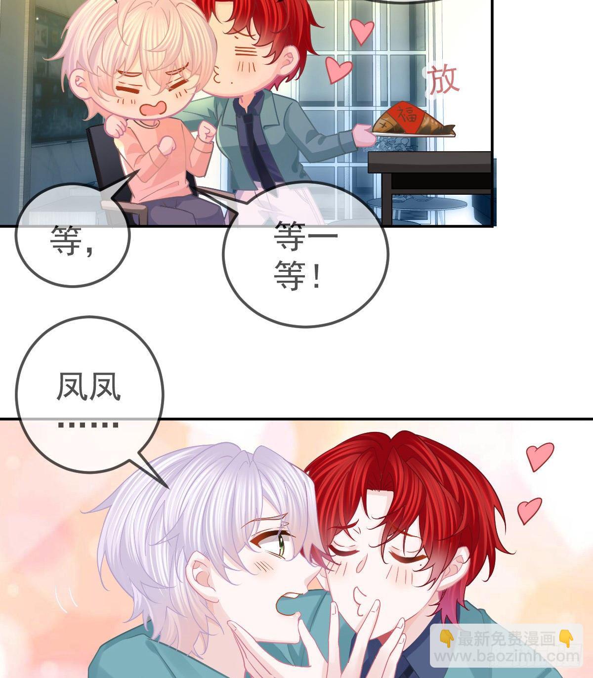第65话 先做恋人11
