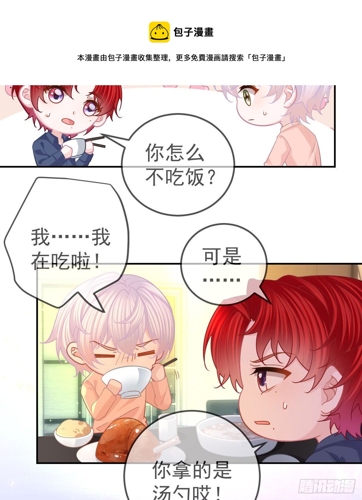 第65话 先做恋人16
