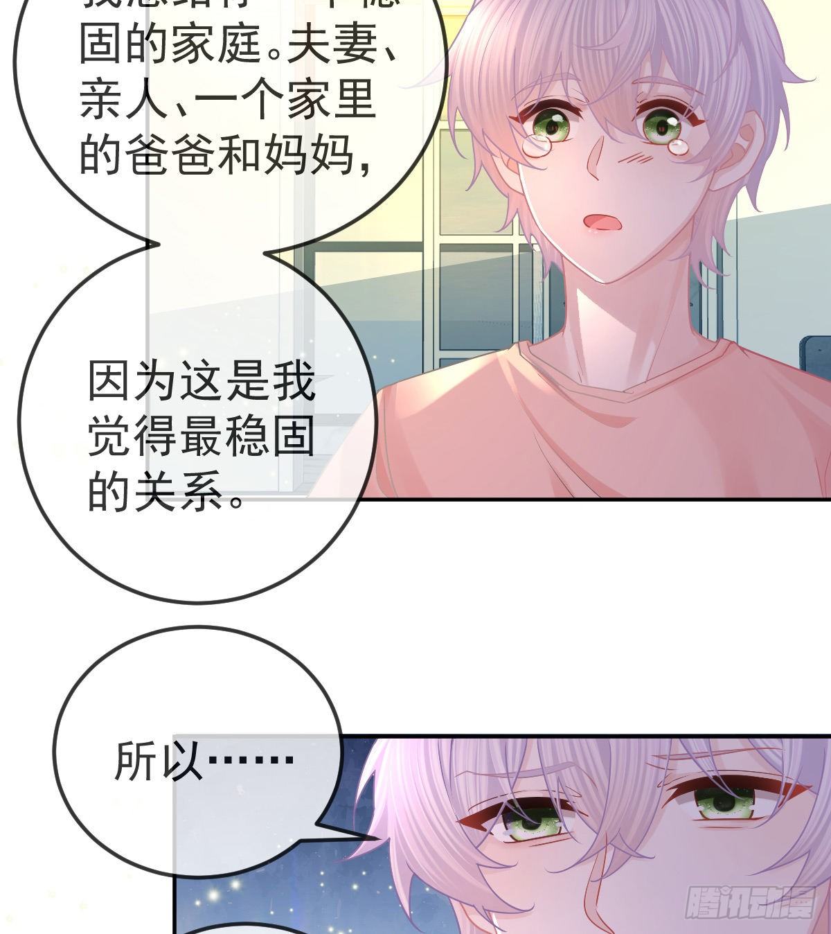 第65话 先做恋人25