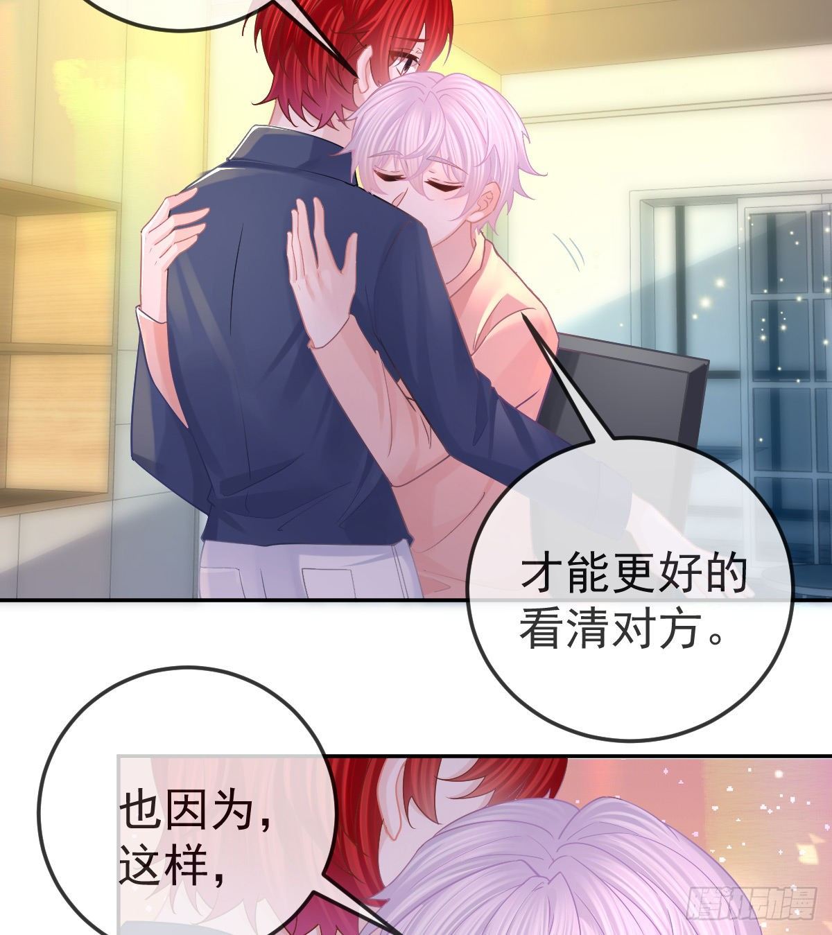 第65话 先做恋人34