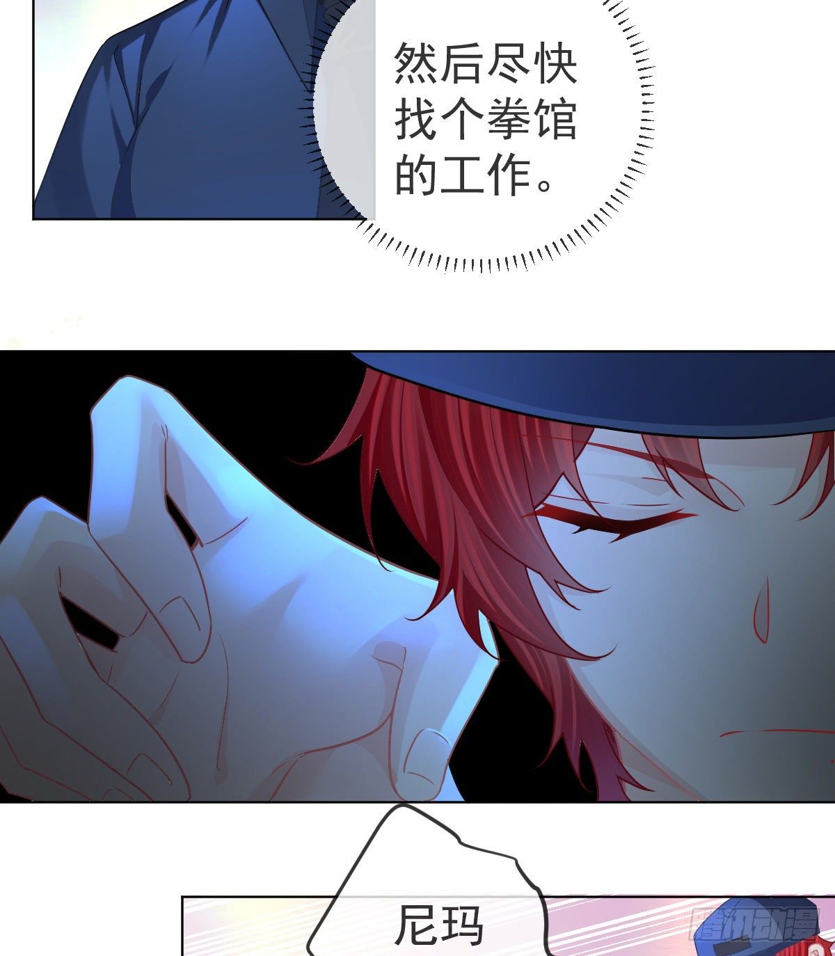 第66话 这个人他不要脸的14
