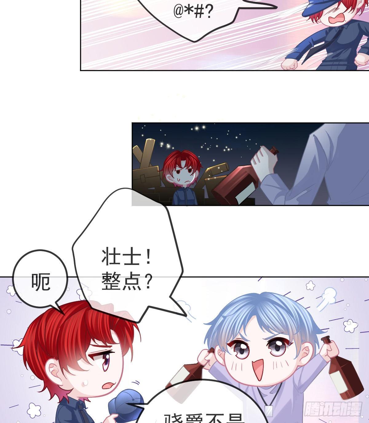 第66话 这个人他不要脸的15