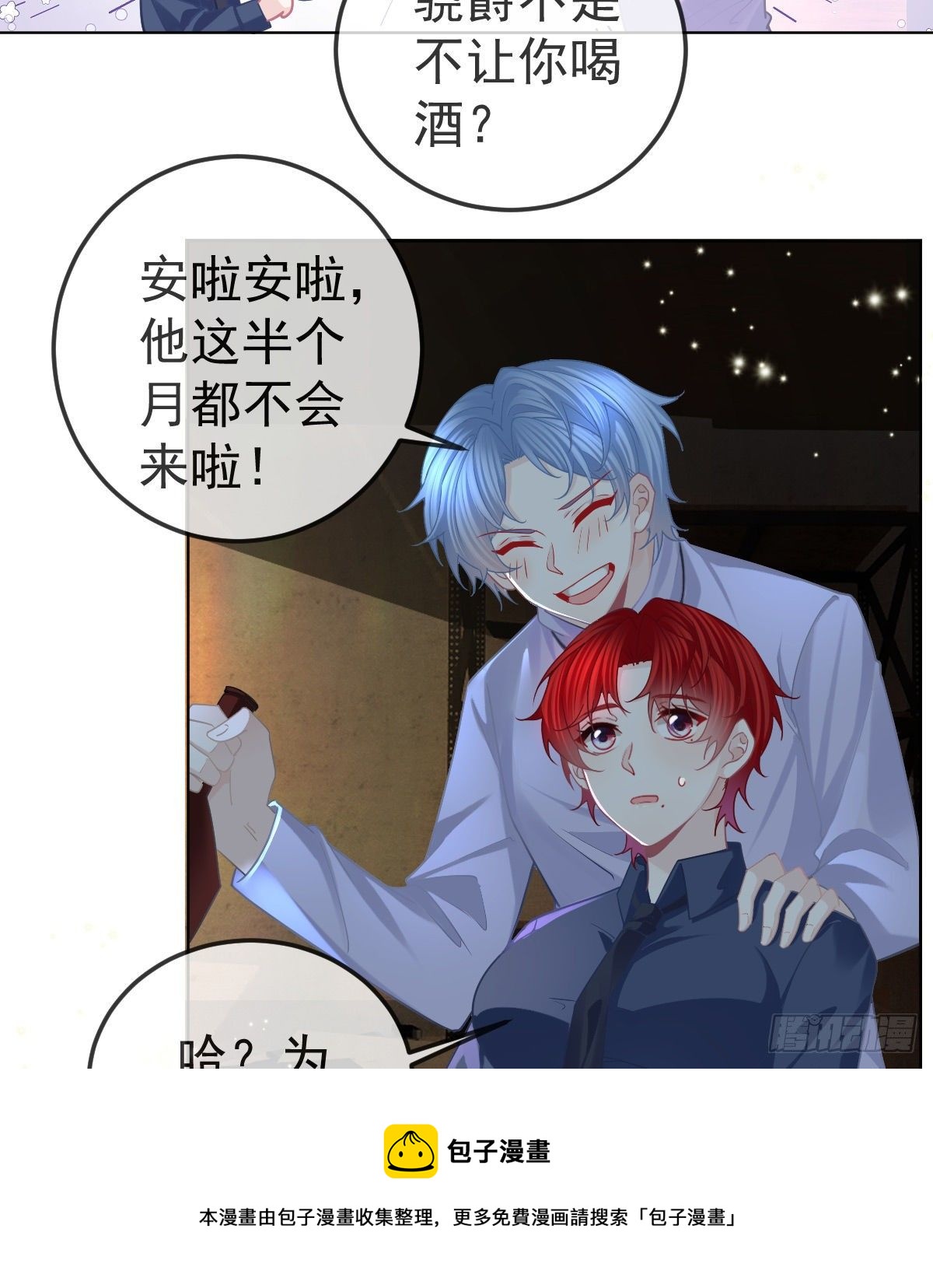 第66话 这个人他不要脸的16