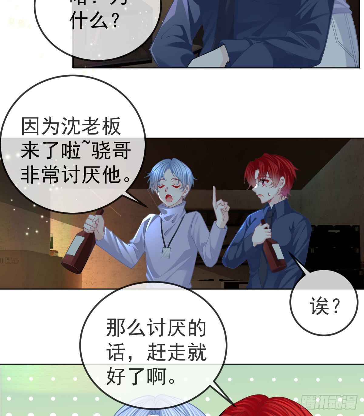 第66话 这个人他不要脸的17