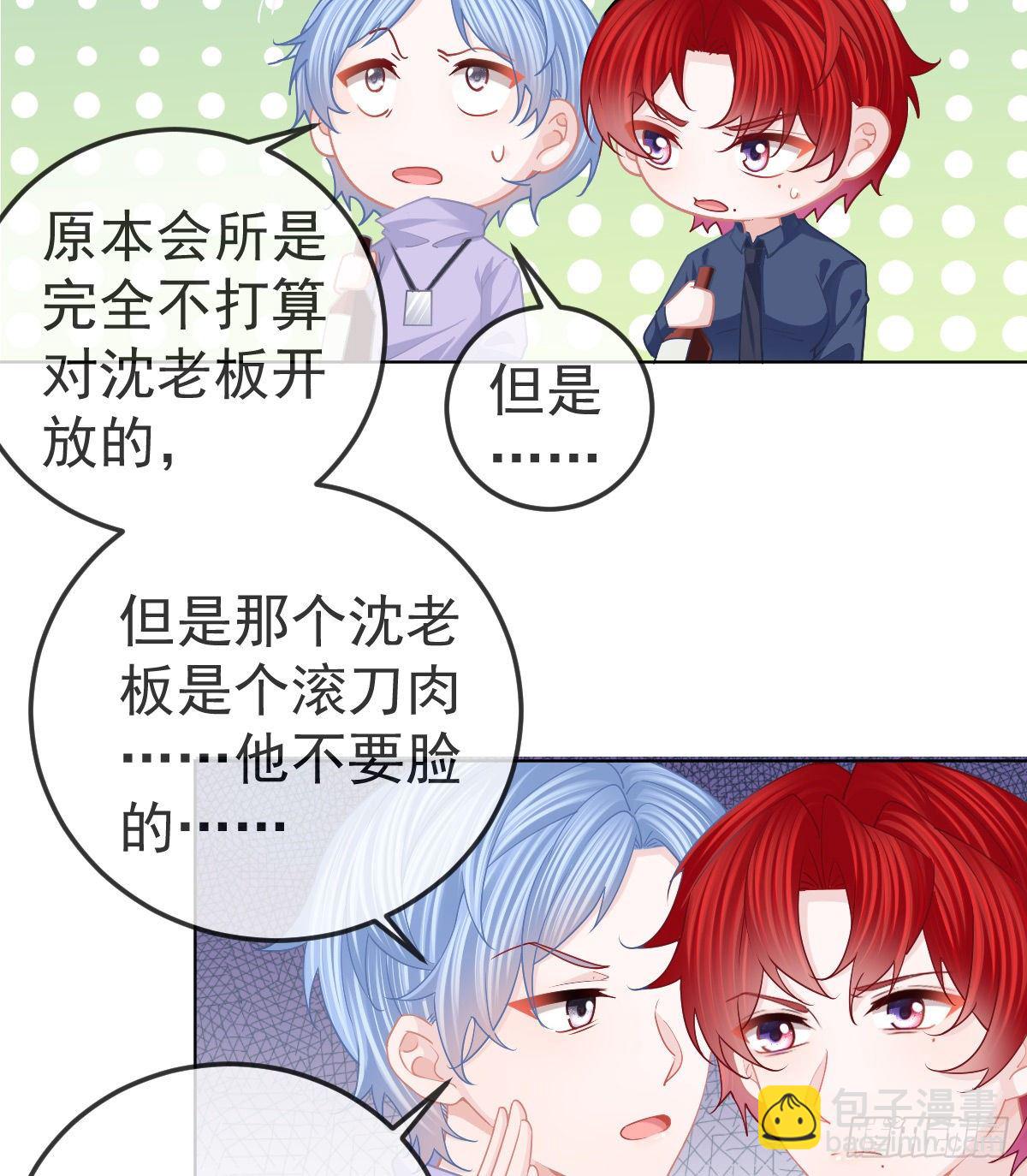 第66话 这个人他不要脸的18