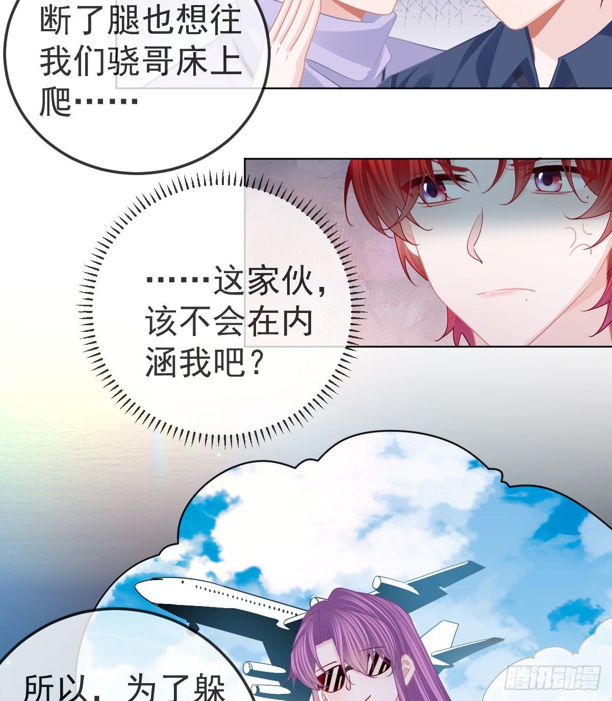 第66话 这个人他不要脸的19