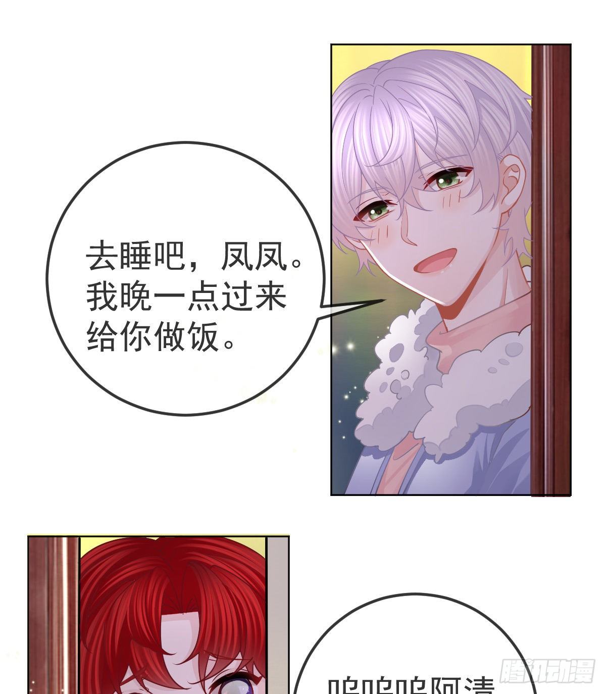第66话 这个人他不要脸的2