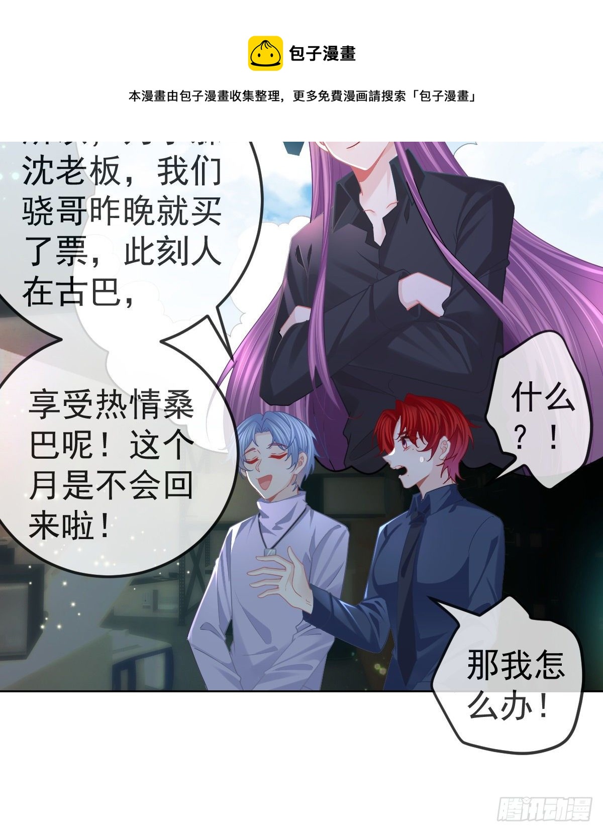 第66话 这个人他不要脸的20