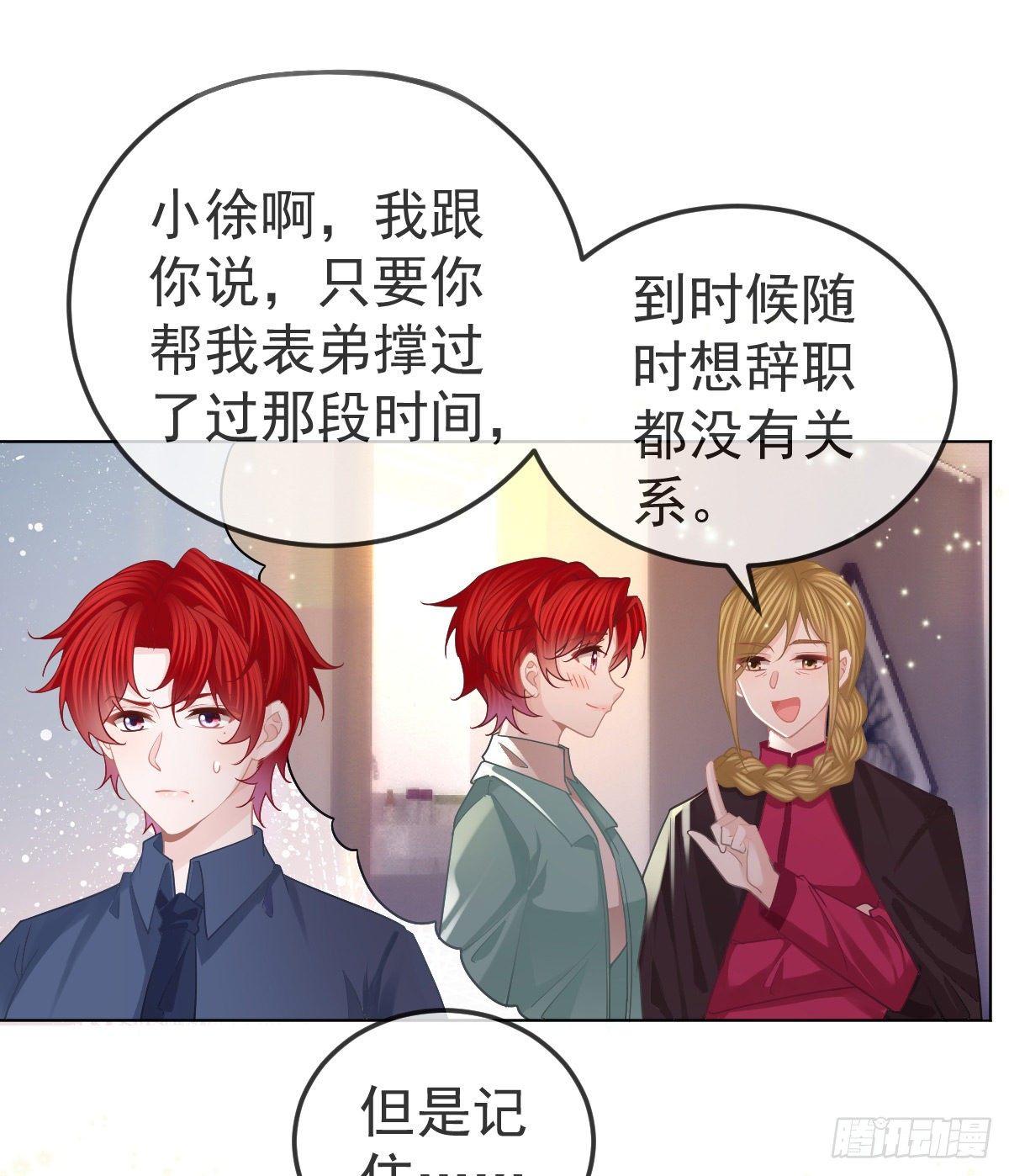第66话 这个人他不要脸的21