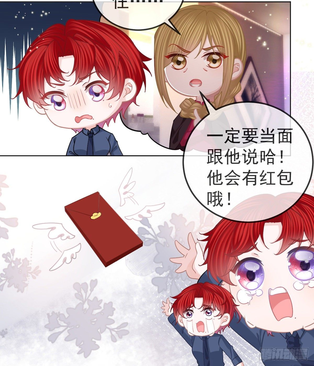 第66话 这个人他不要脸的22