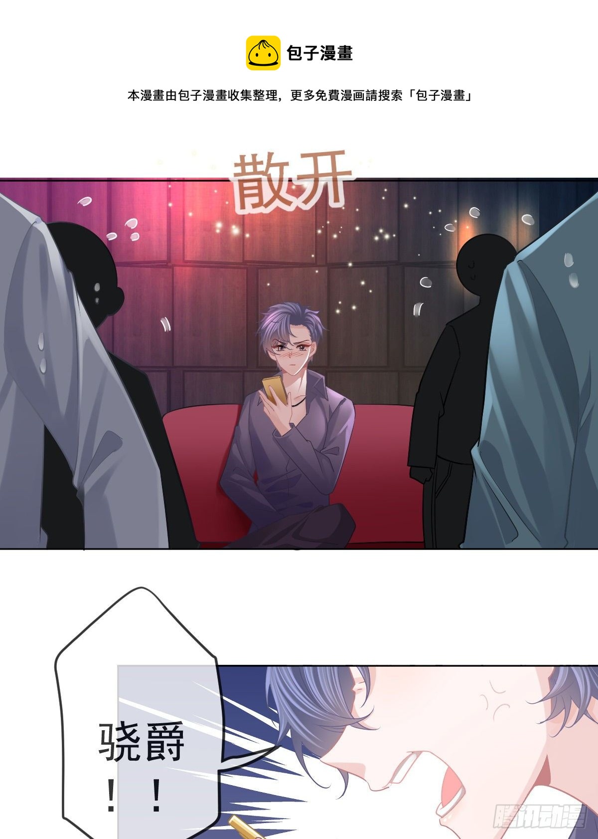 第66话 这个人他不要脸的28