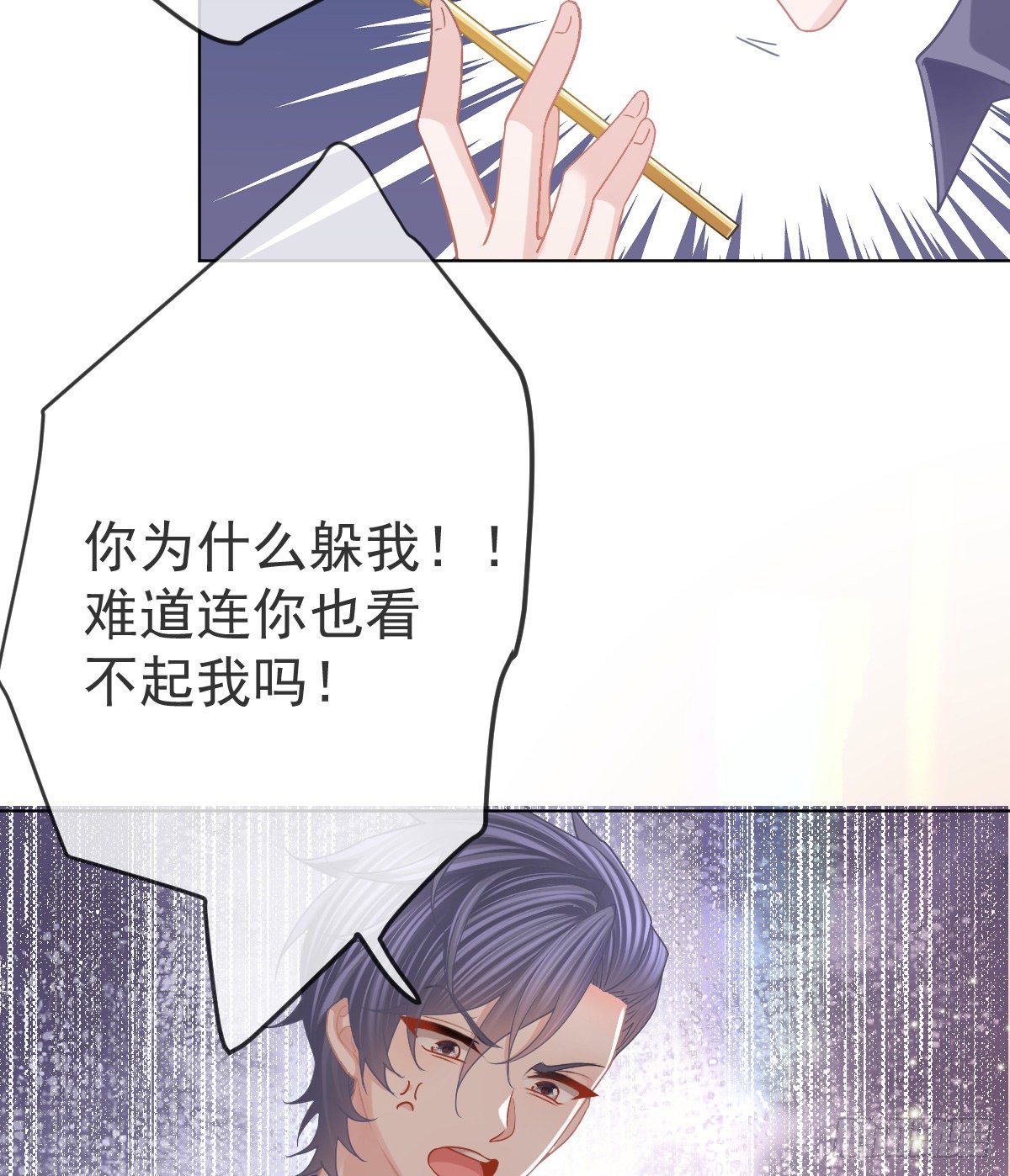 第66话 这个人他不要脸的29