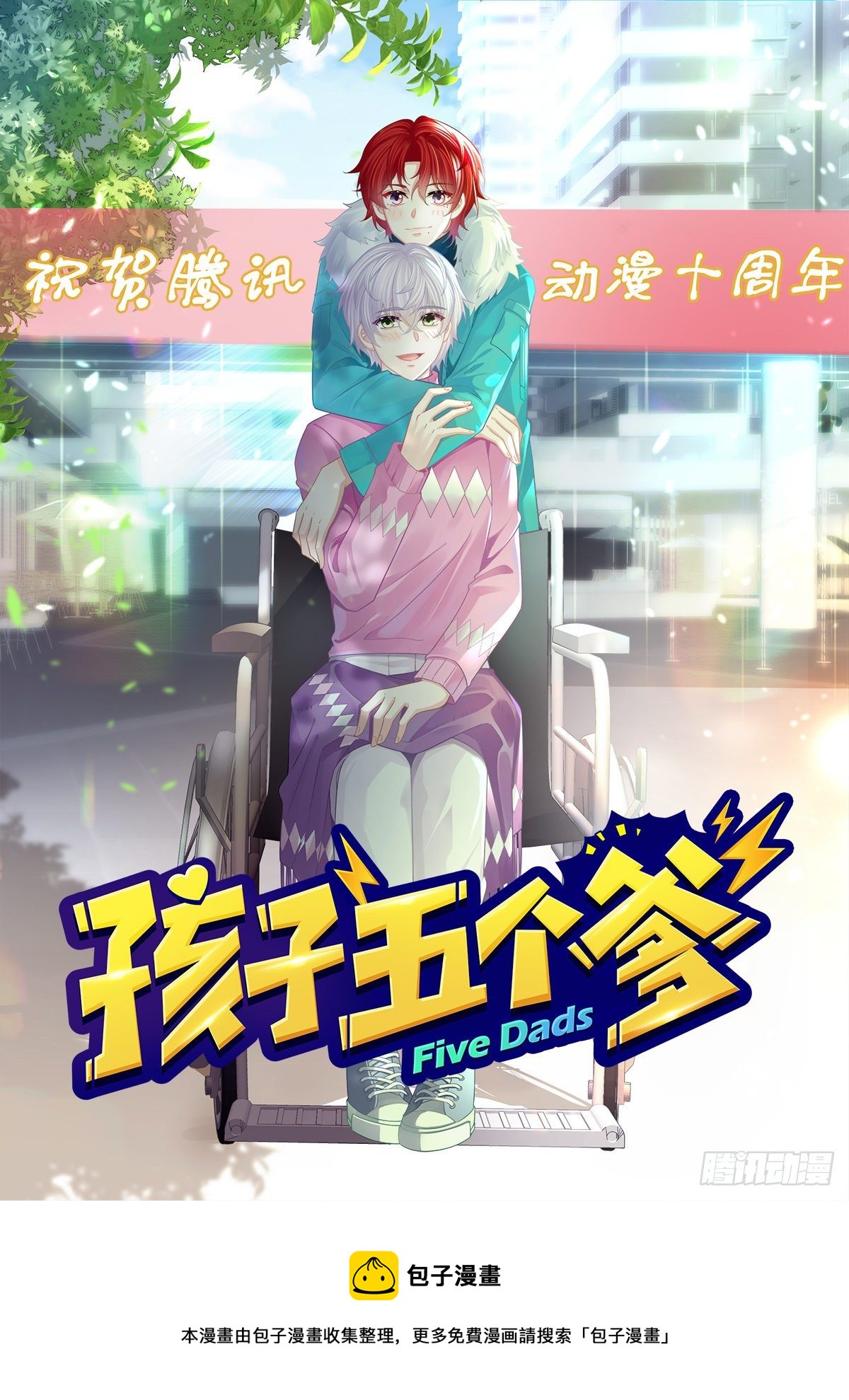 第66话 这个人他不要脸的31