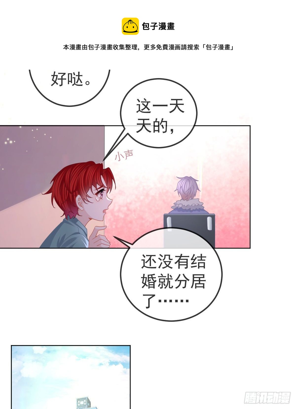 第66话 这个人他不要脸的4