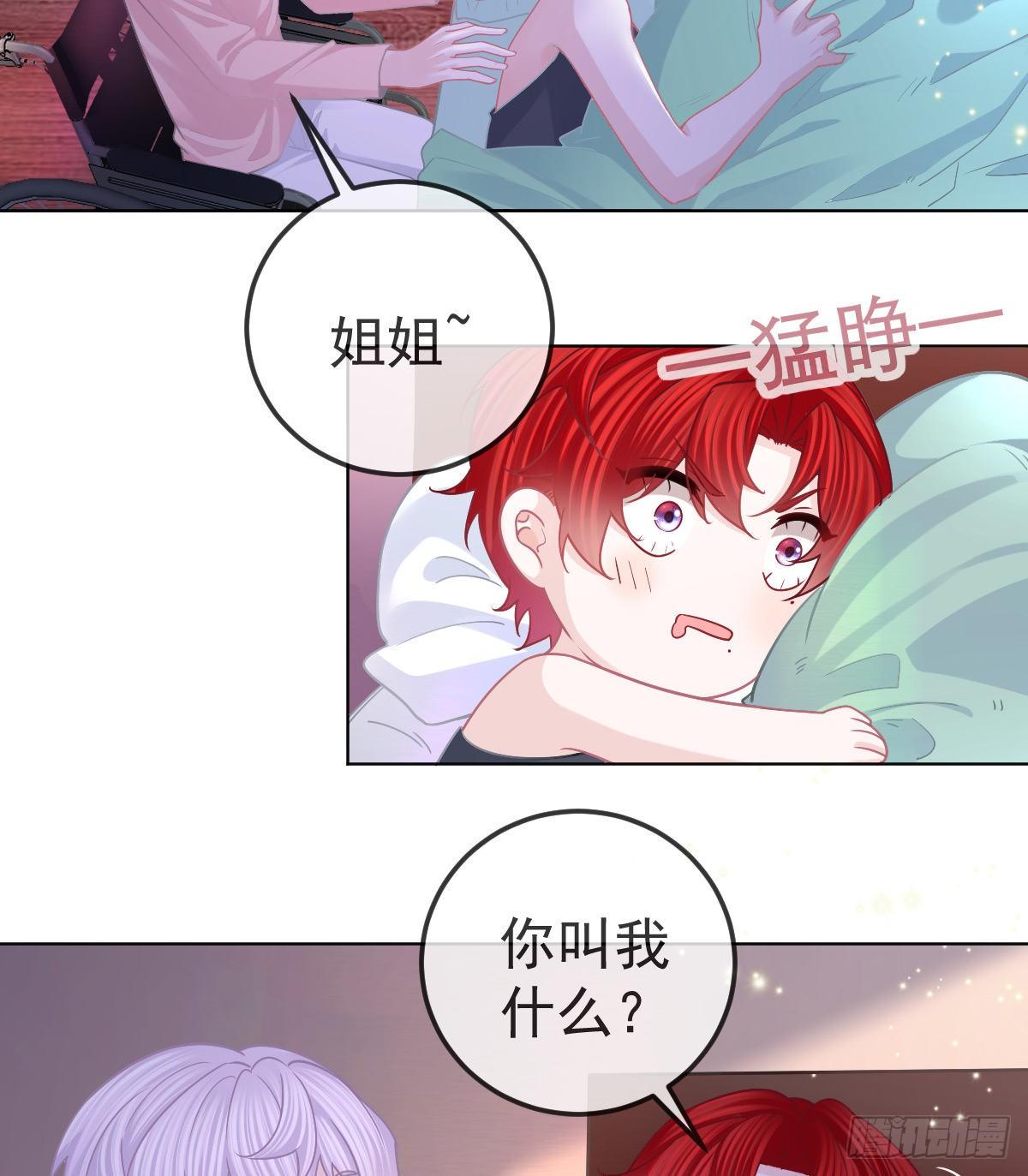 第66话 这个人他不要脸的7