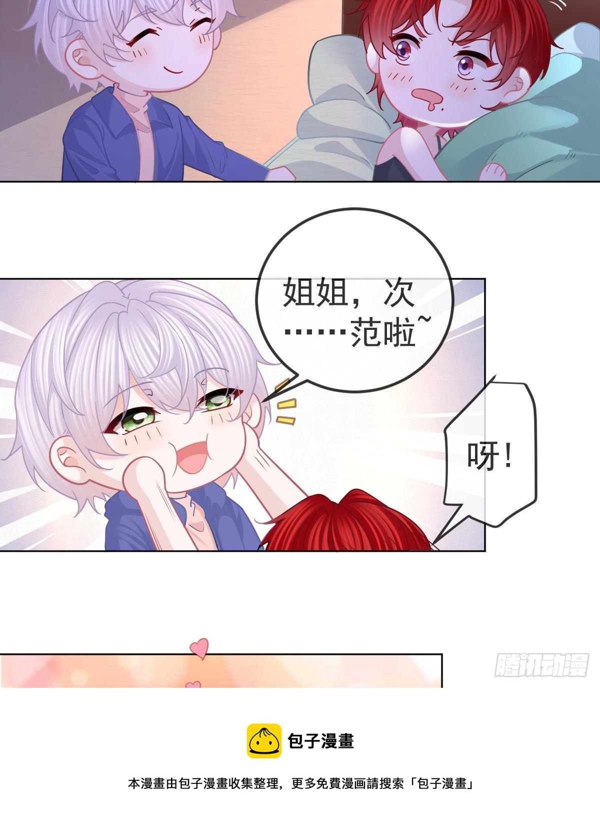 第66话 这个人他不要脸的8