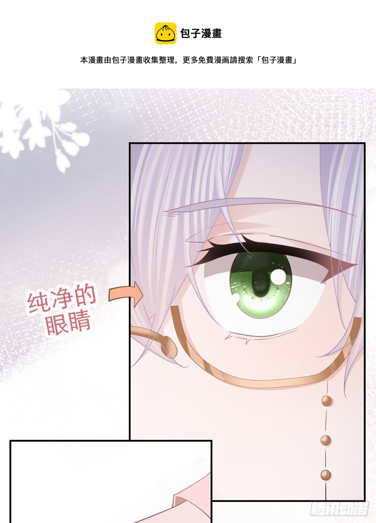第71话 极品小奶狗12