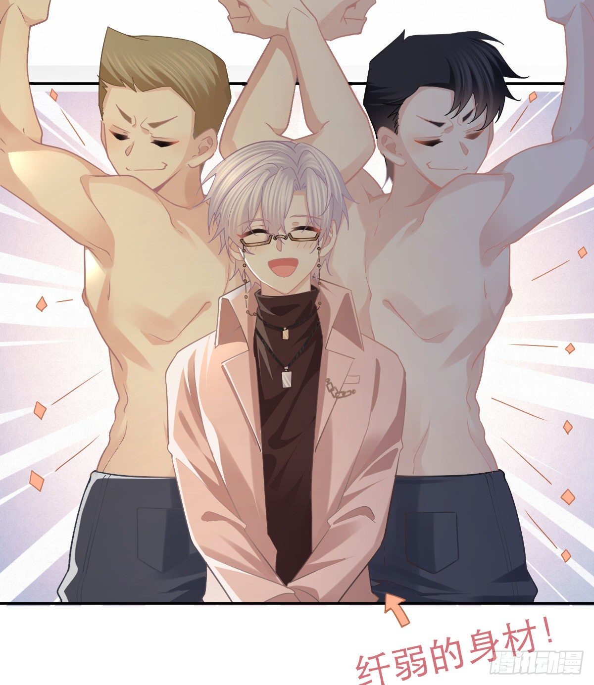 第71话 极品小奶狗14