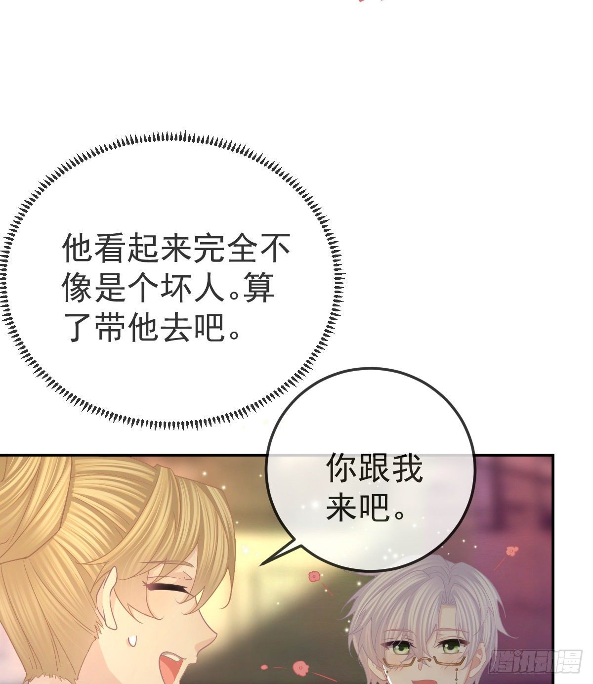 第71话 极品小奶狗15