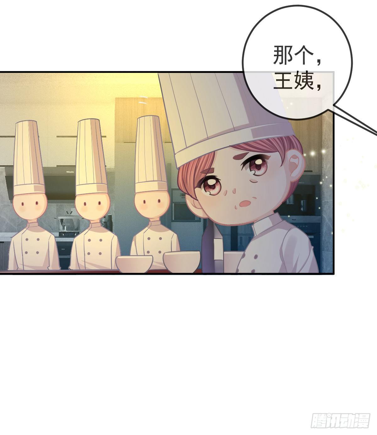 第71话 极品小奶狗17
