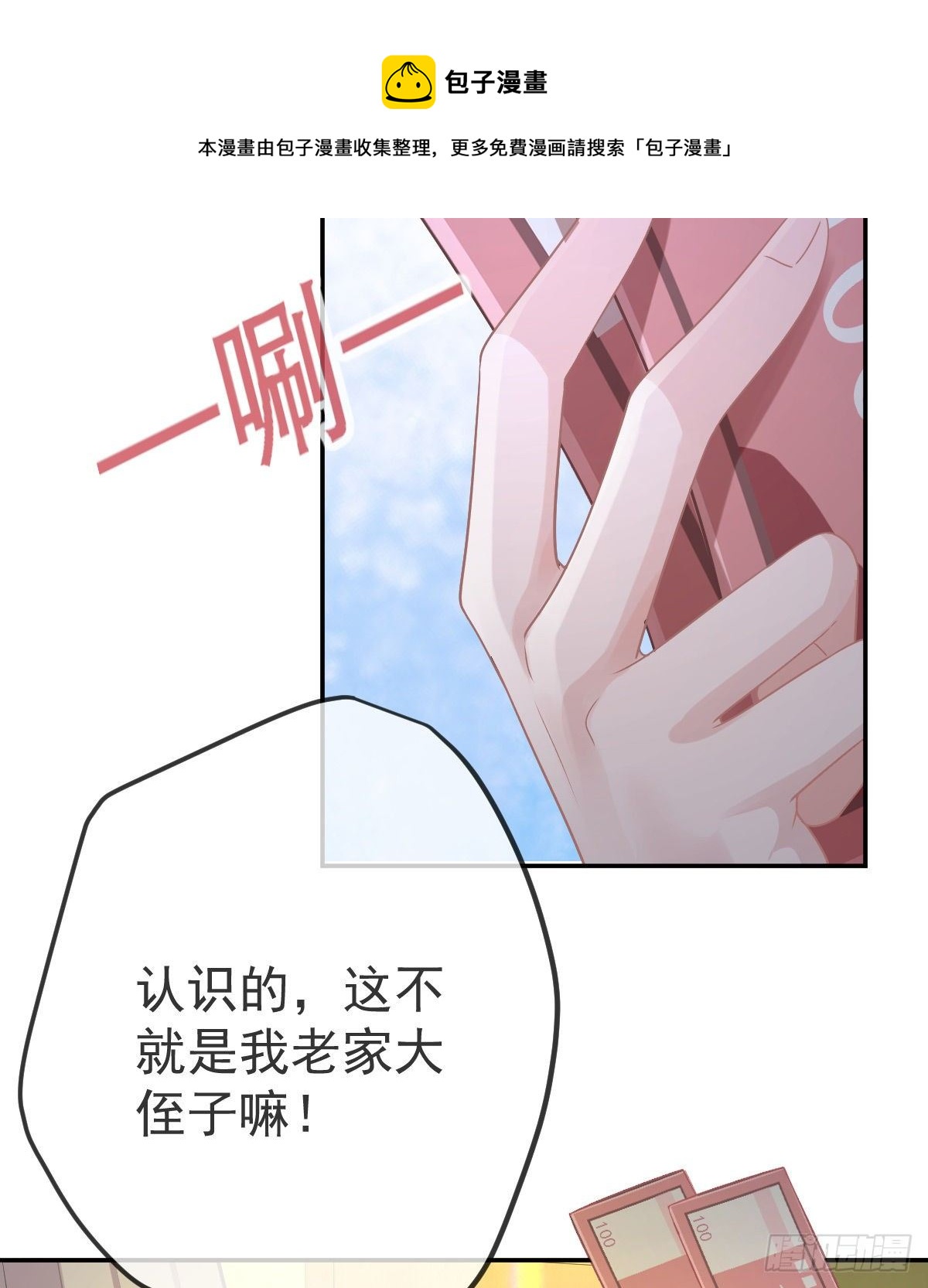 第71话 极品小奶狗20