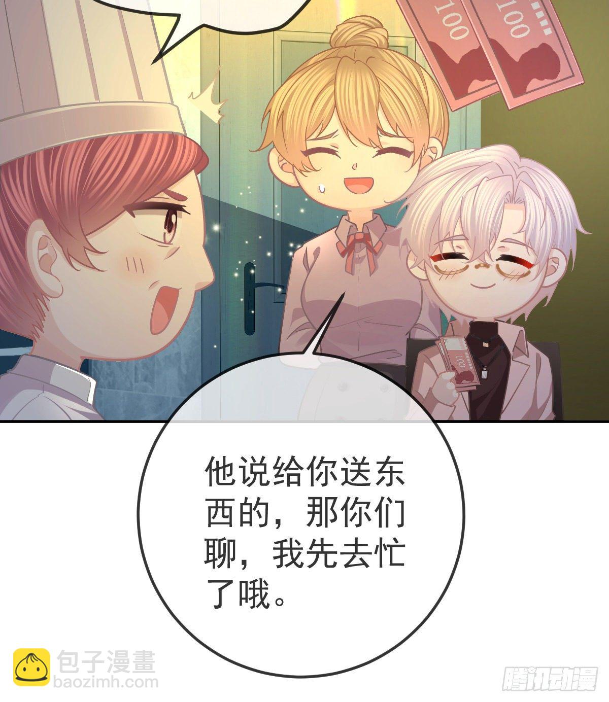 第71话 极品小奶狗21