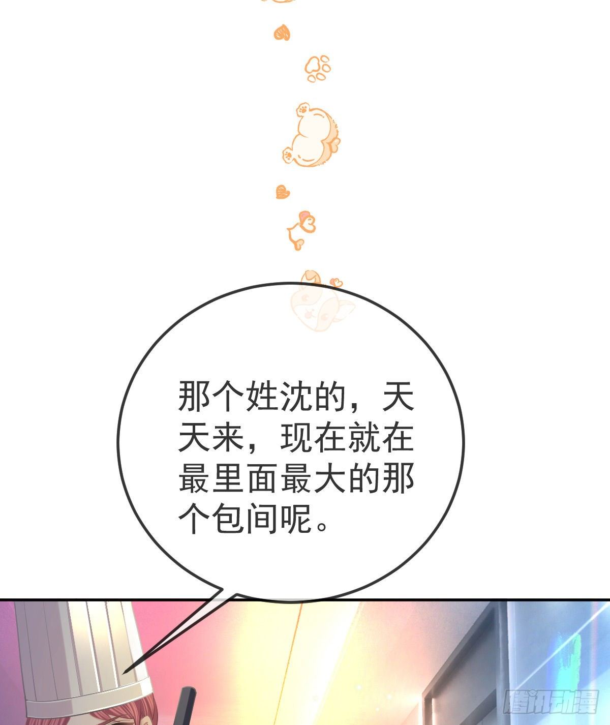 第71话 极品小奶狗27