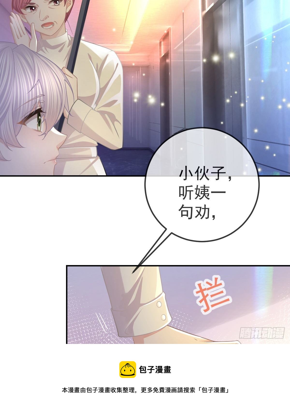 第71话 极品小奶狗28
