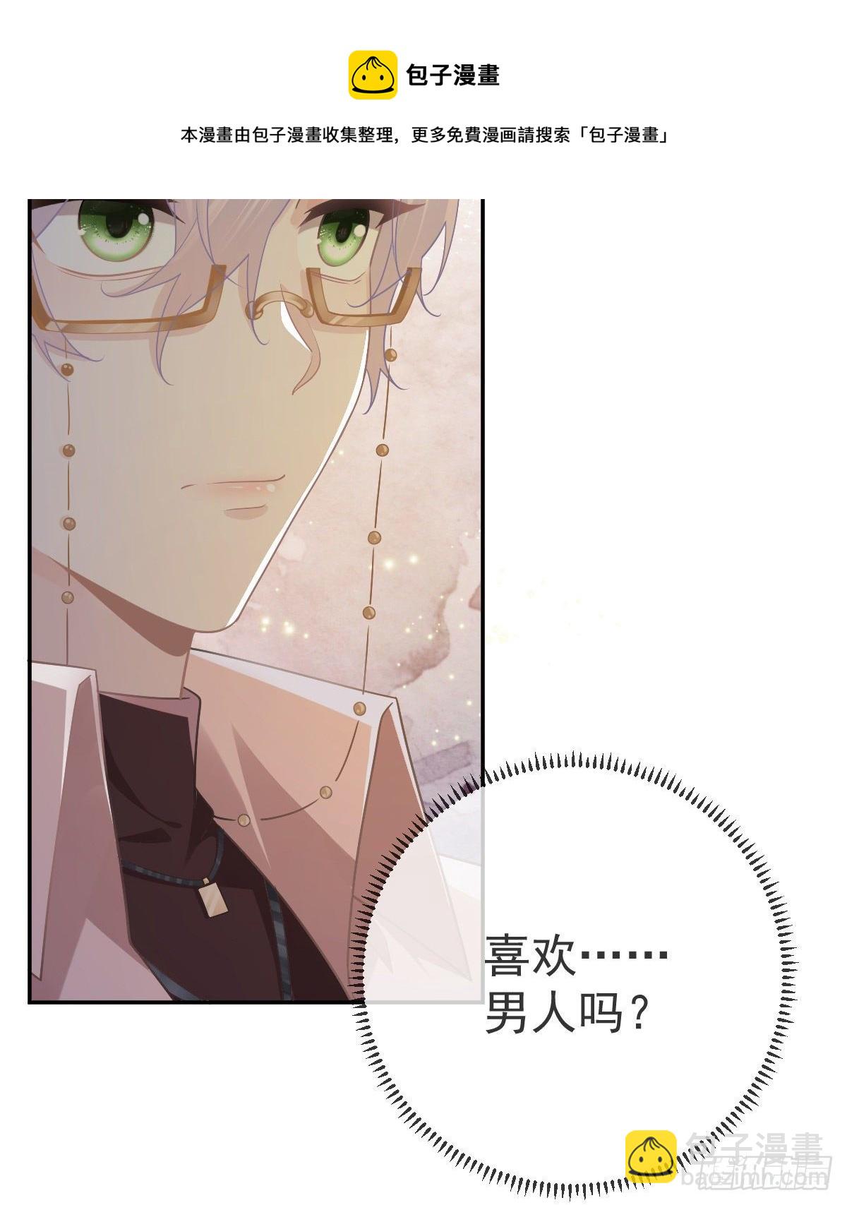 第71话 极品小奶狗32
