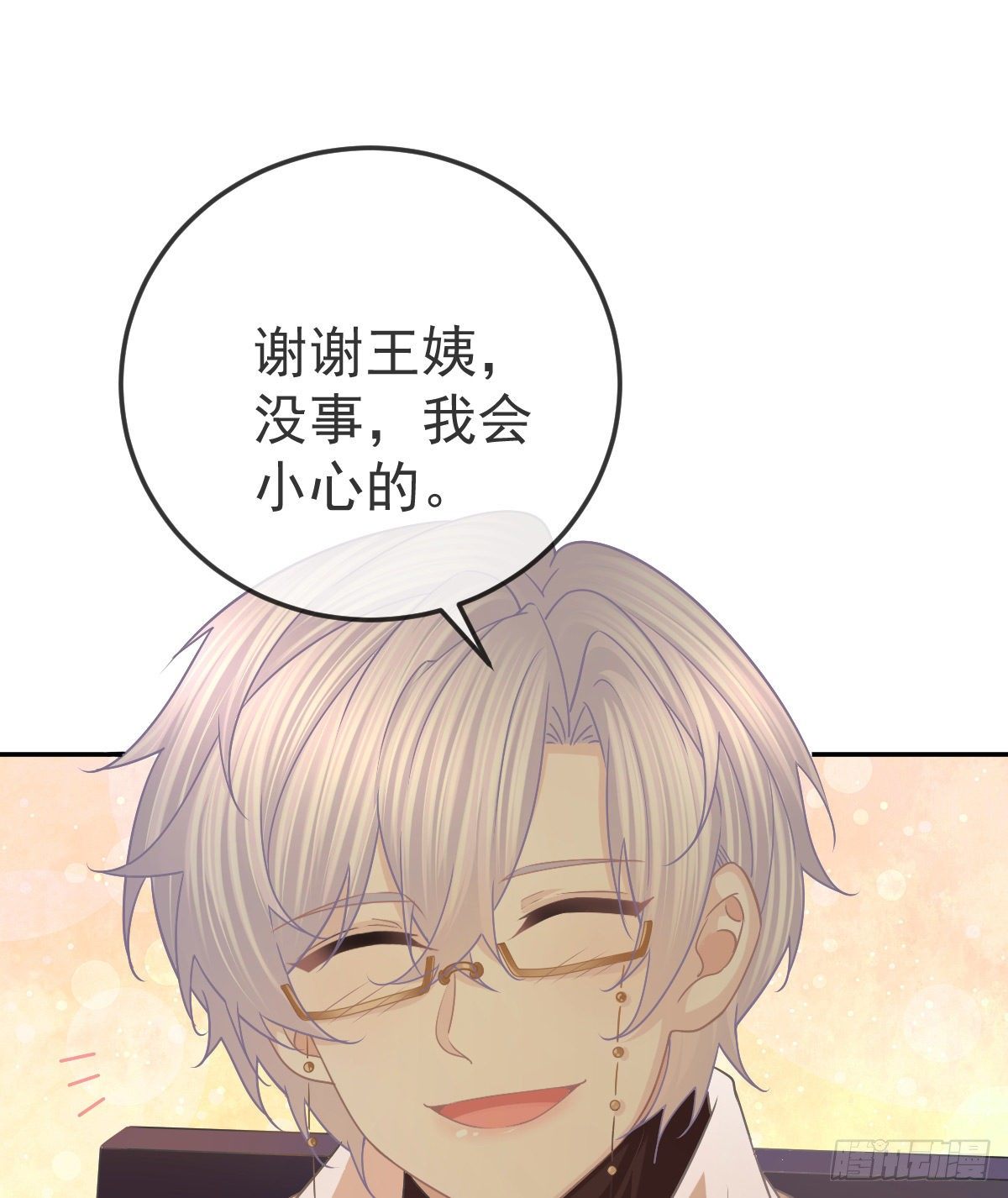 第71话 极品小奶狗33