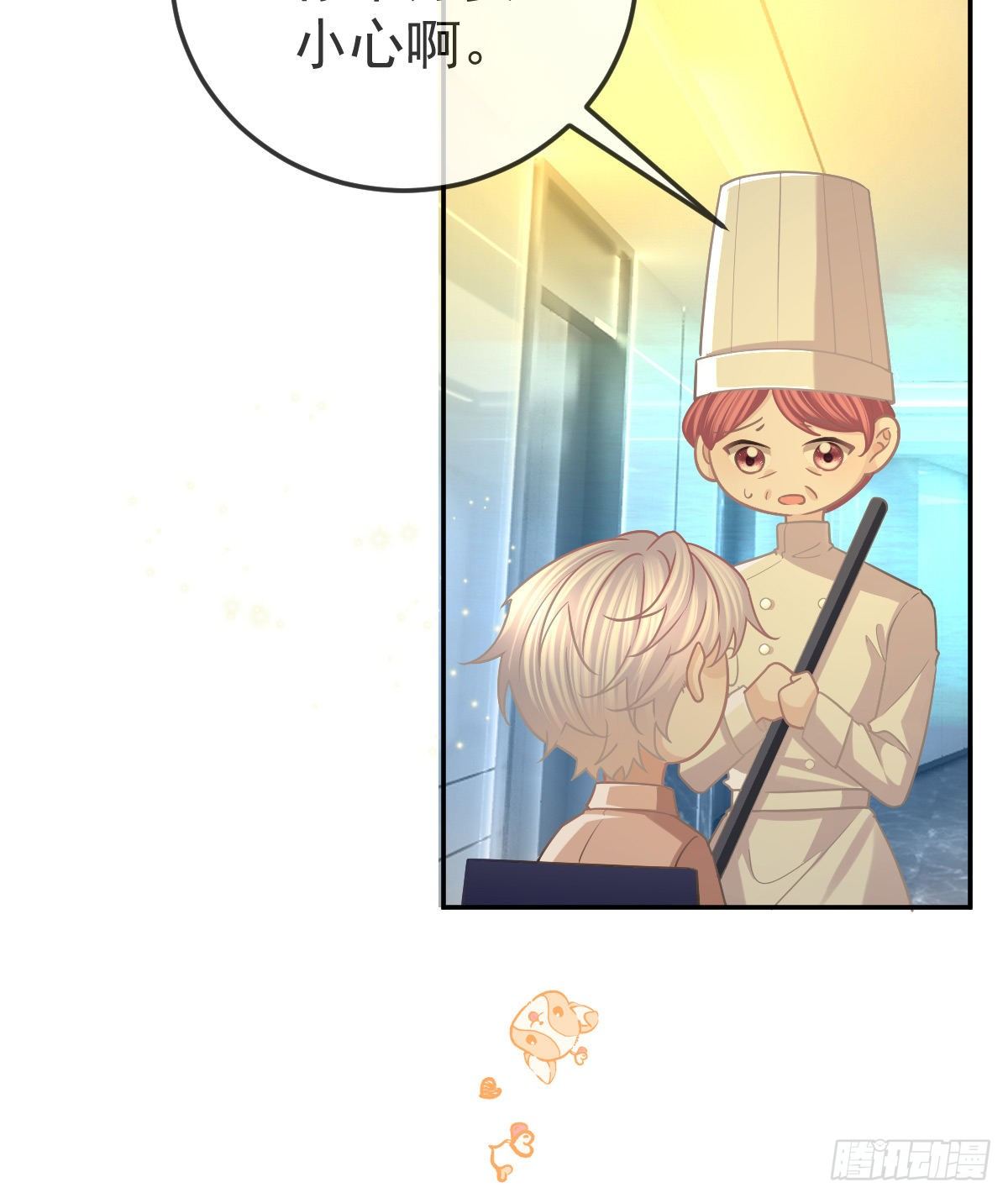 第71话 极品小奶狗35